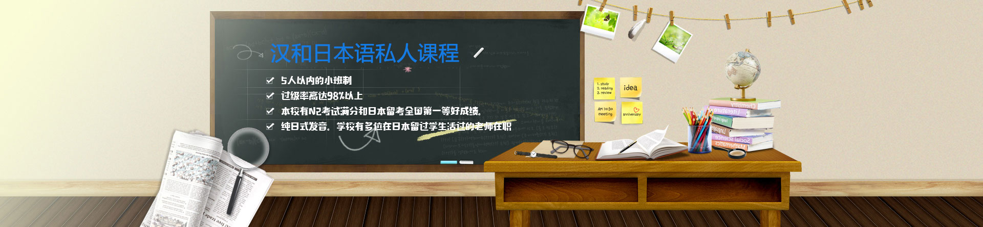 張家港日語(yǔ)培訓(xùn)