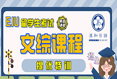 張家港日語(yǔ)培訓(xùn)