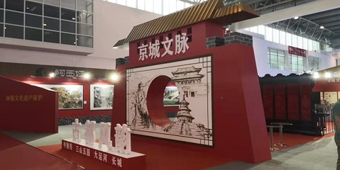 中軸線申遺展區亮相北京國際圖書節，文化傳媒助力古都文脈傳承