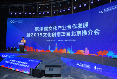 京津冀文創(chuàng)協(xié)同新篇章 四大項(xiàng)目引領(lǐng)創(chuàng)新，超300家企業(yè)共繪藍(lán)圖